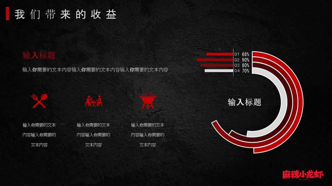 餐饮行业 (2).pptx